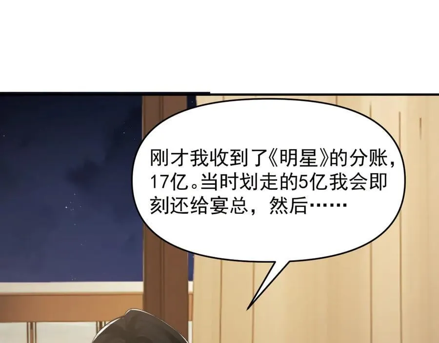 第115话 离婚协议 第59页