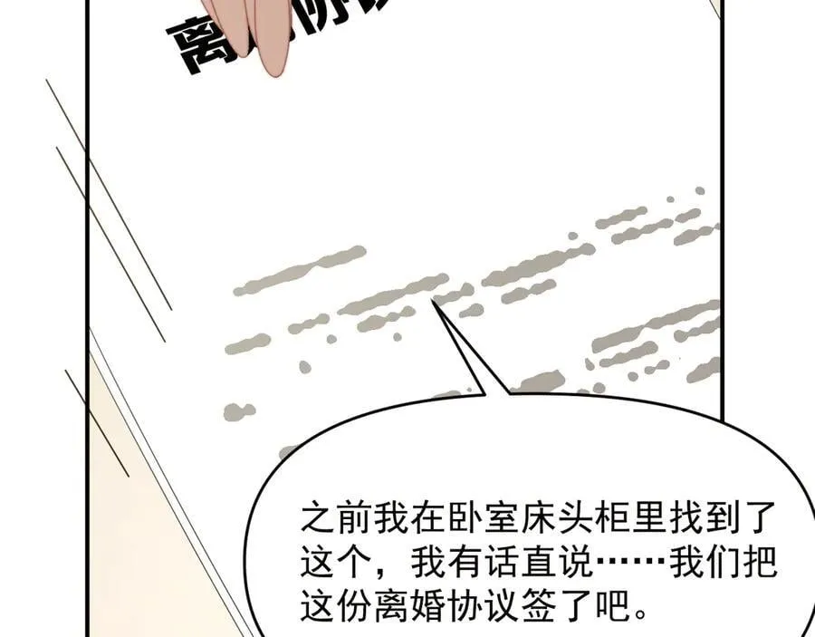 第115话 离婚协议 第63页