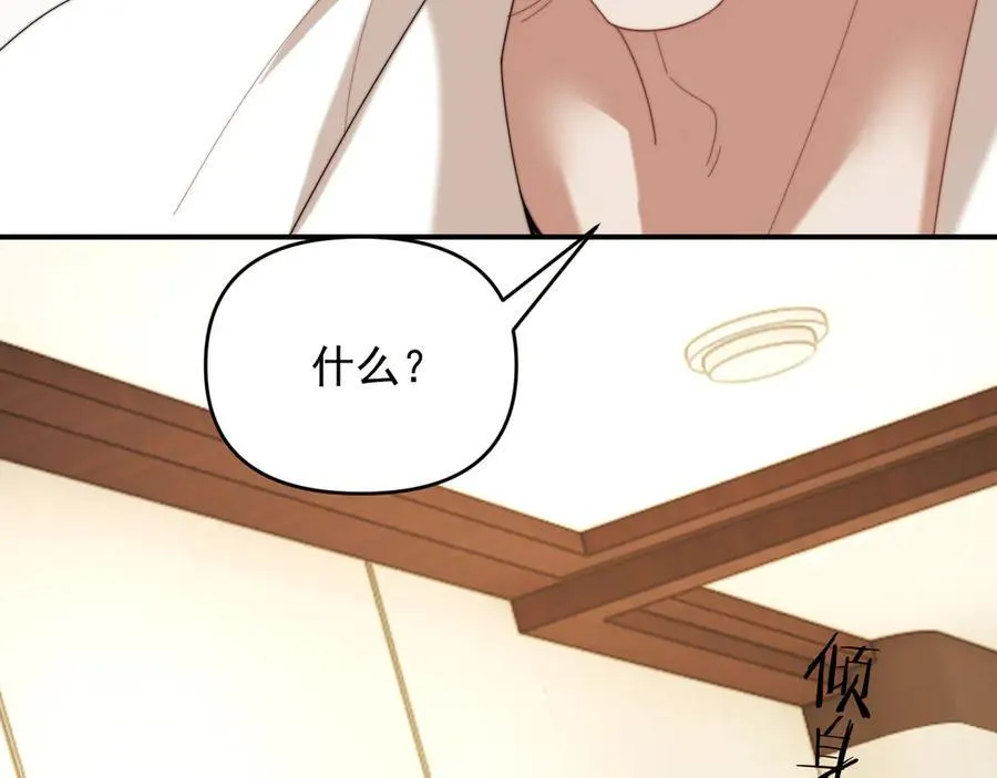 第115话 离婚协议 第66页