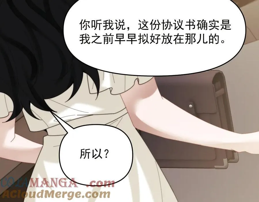 第115话 离婚协议 第69页