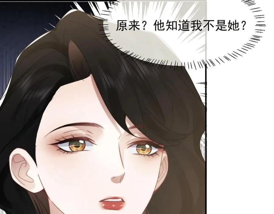 第115话 离婚协议 第75页