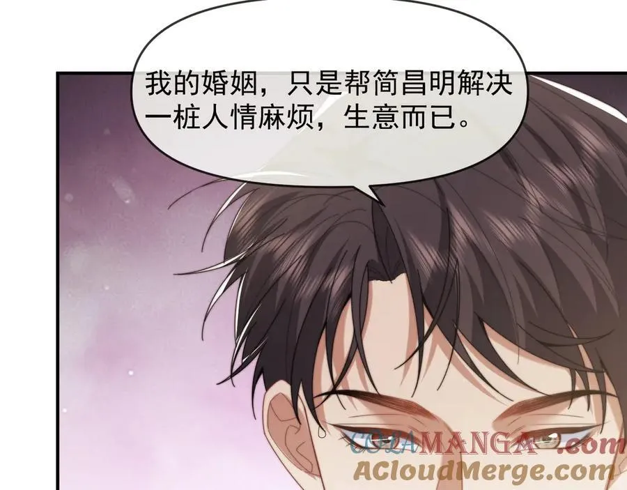 第115话 离婚协议 第77页