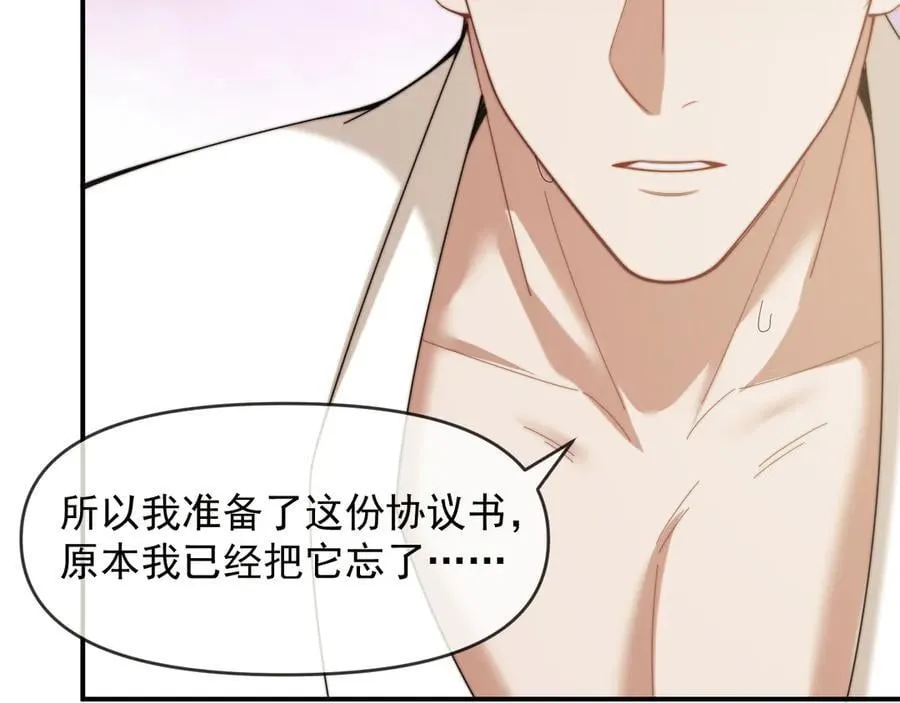 第115话 离婚协议 第78页