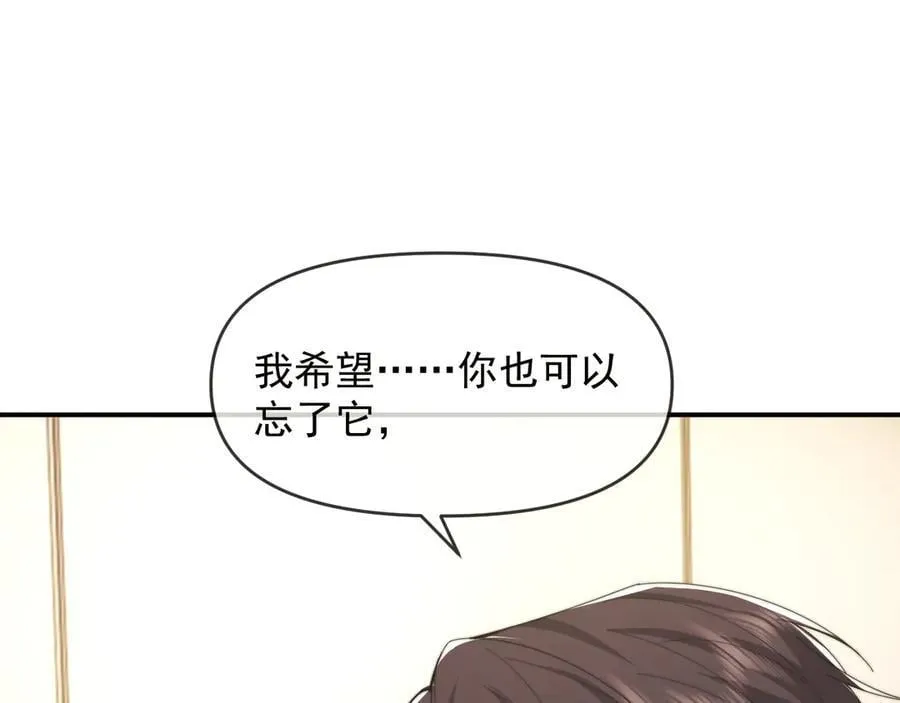 第115话 离婚协议 第79页