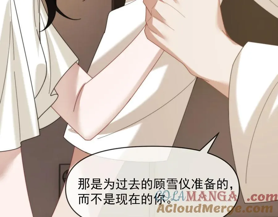第115话 离婚协议 第85页