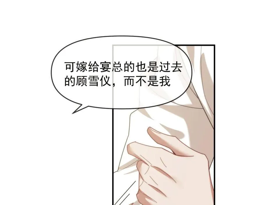 第115话 离婚协议 第88页