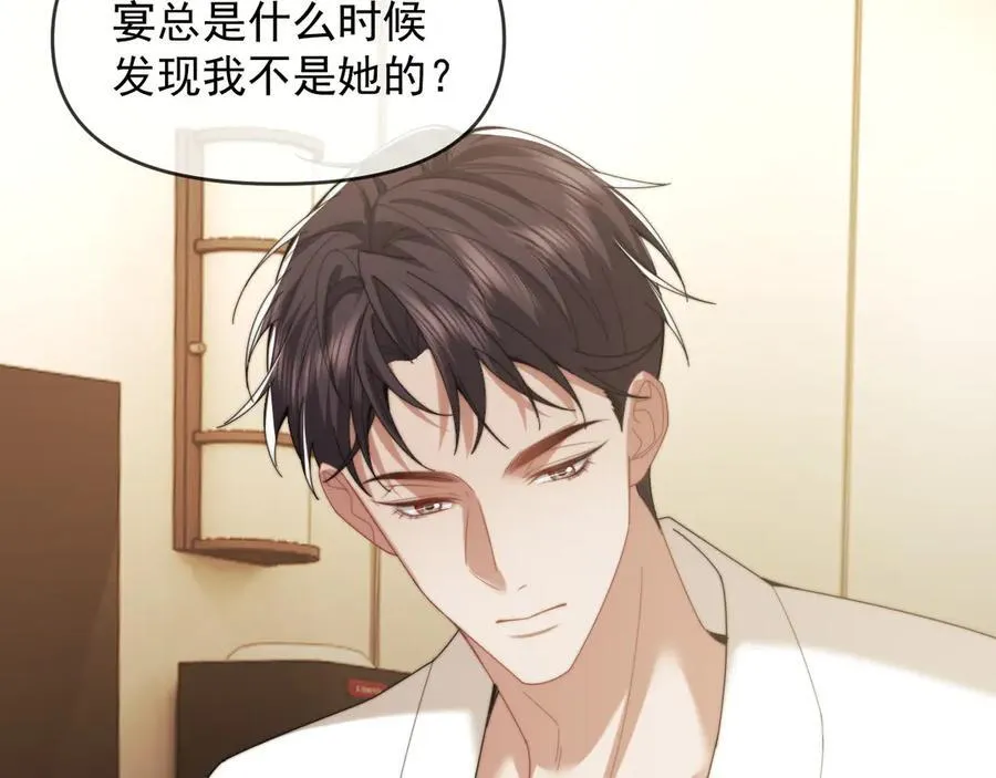 第115话 离婚协议 第90页