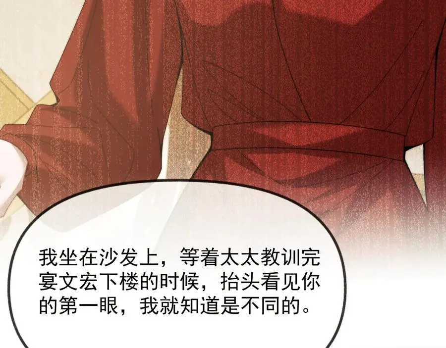 第115话 离婚协议 第96页