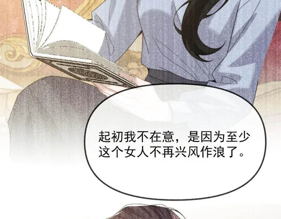 第115话 离婚协议 第98页