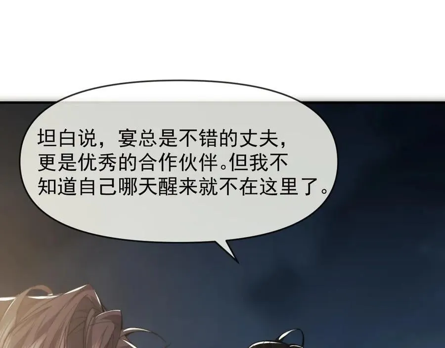 第115话 离婚协议 第106页