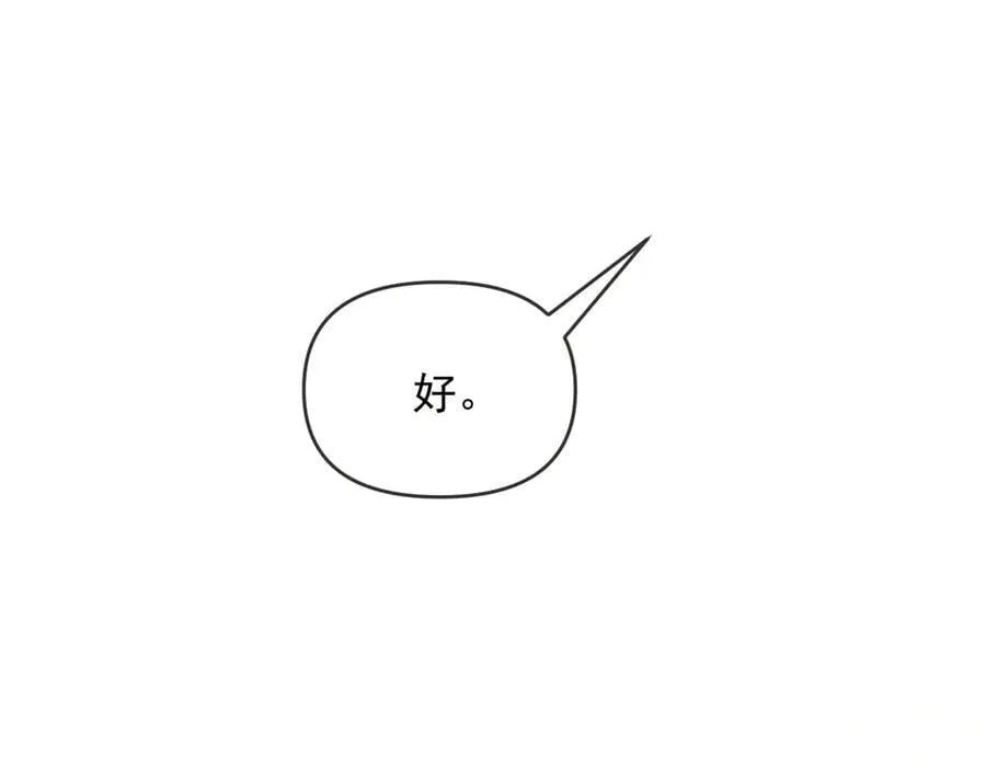 第115话 离婚协议 第119页