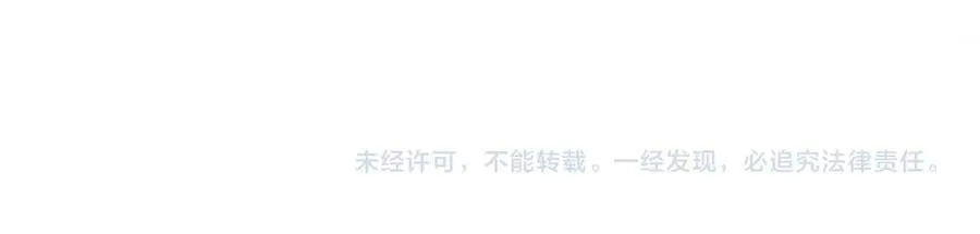 第115话 离婚协议 第120页