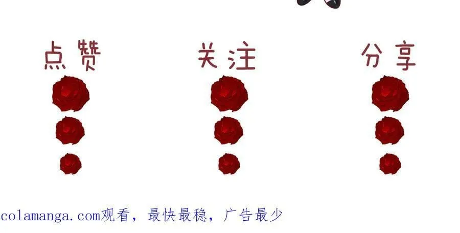 第115话 离婚协议 第122页