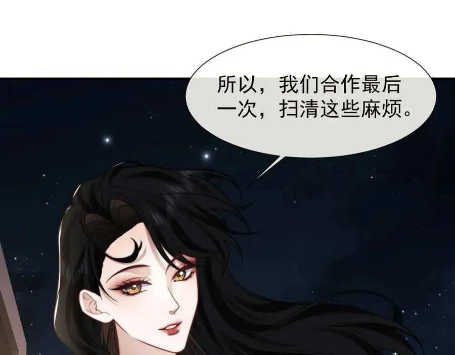 第116话 活靶 第4页