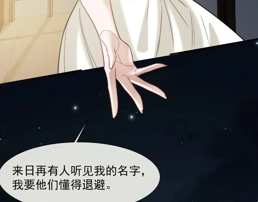 第116话 活靶 第6页