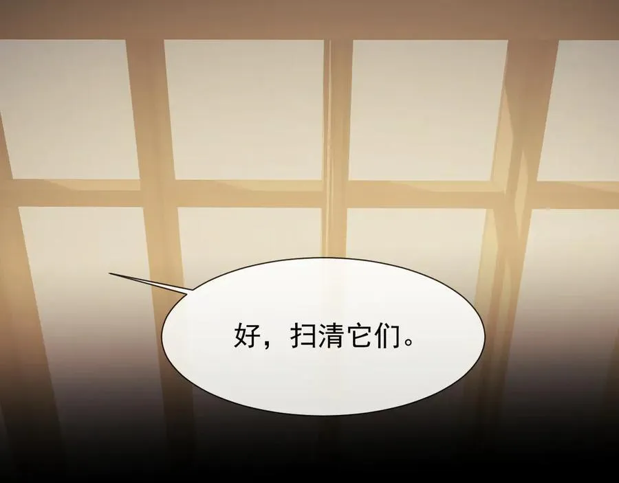 第116话 活靶 第8页