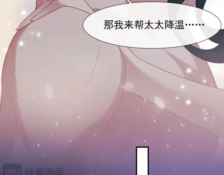 第116话 活靶 第31页