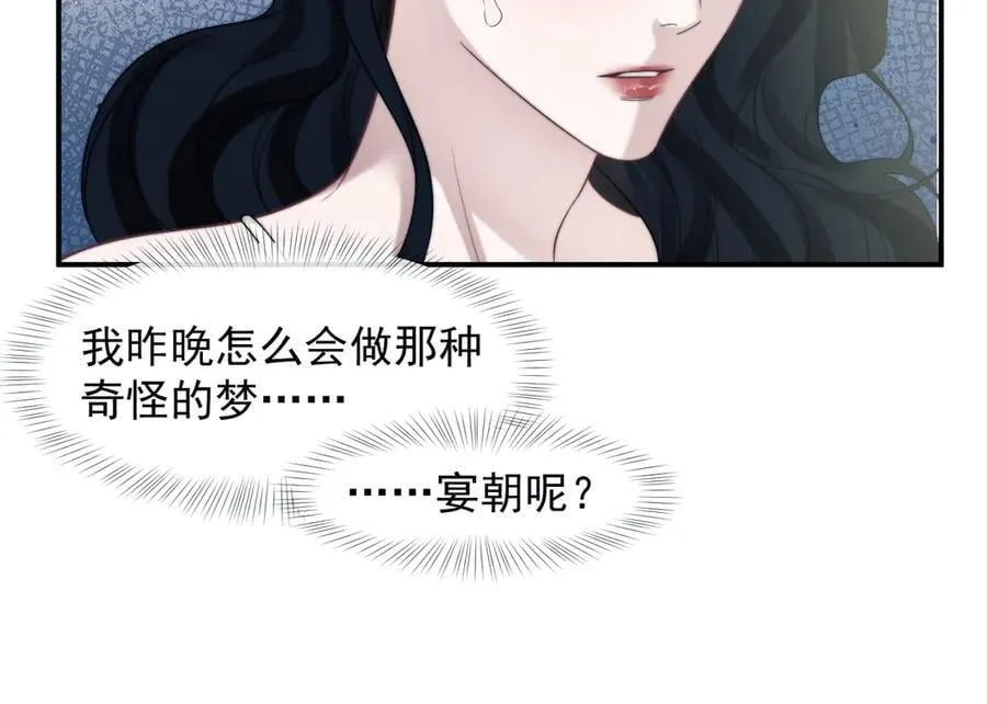 第116话 活靶 第36页