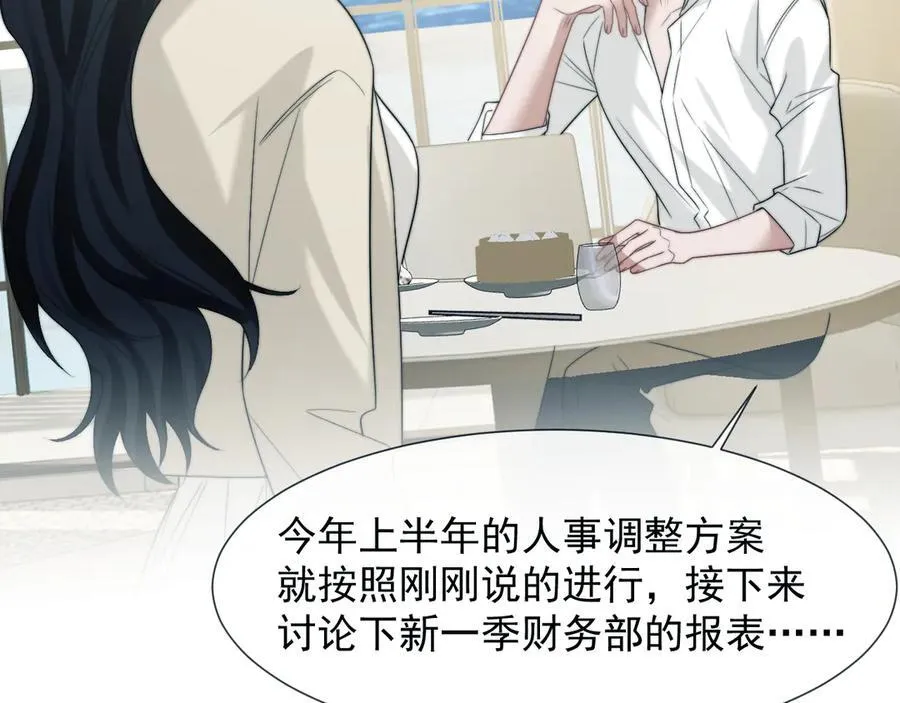第116话 活靶 第39页