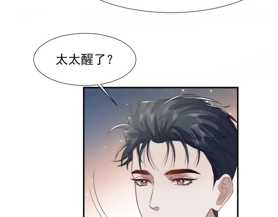 第116话 活靶 第40页