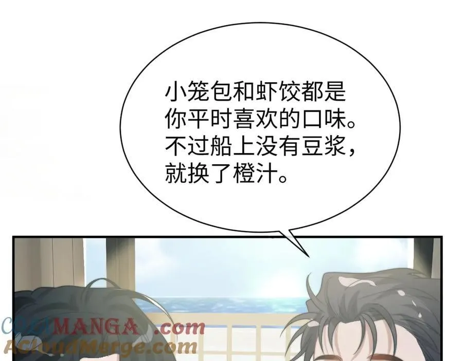 第116话 活靶 第45页