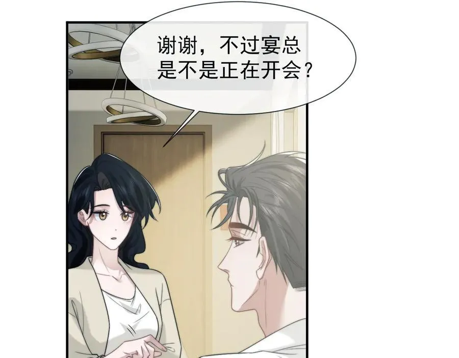 第116话 活靶 第47页