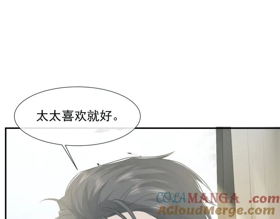 第116话 活靶 第57页