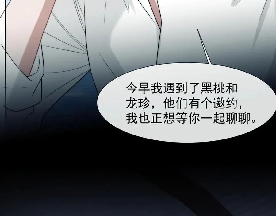 第116话 活靶 第59页