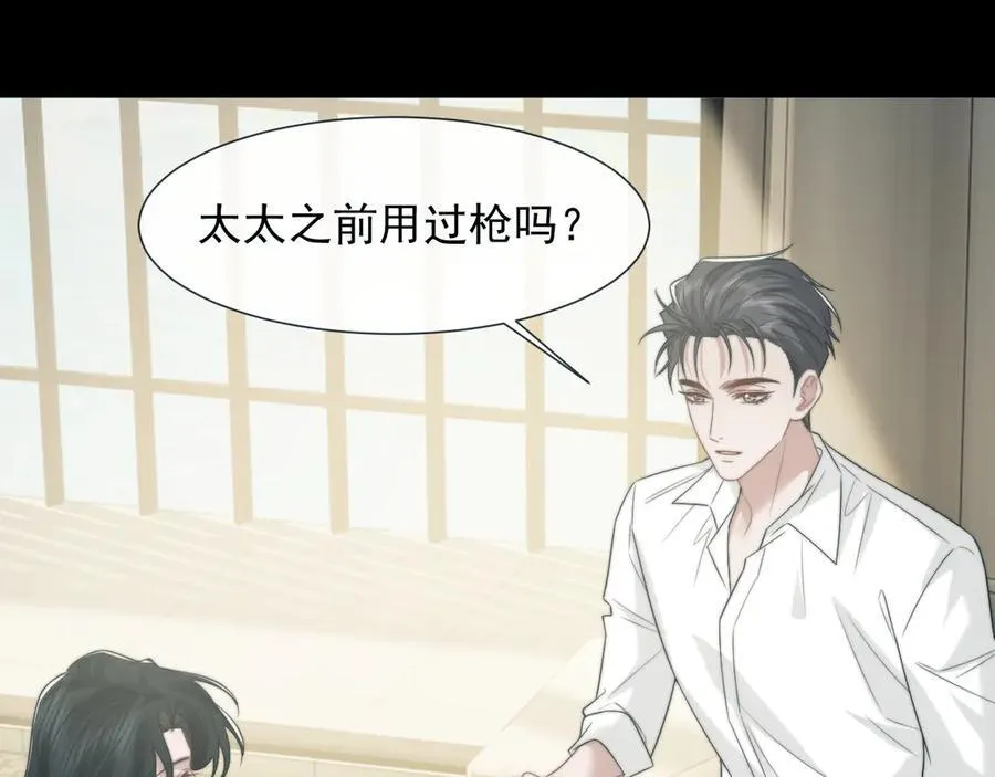 第116话 活靶 第63页