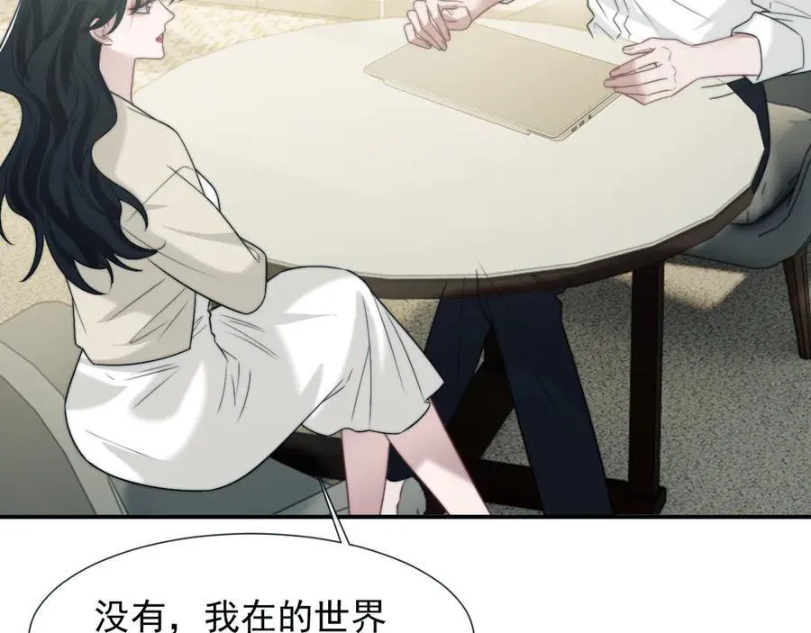 第116话 活靶 第64页