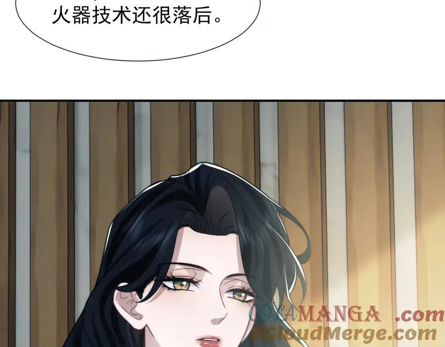 第116话 活靶 第65页