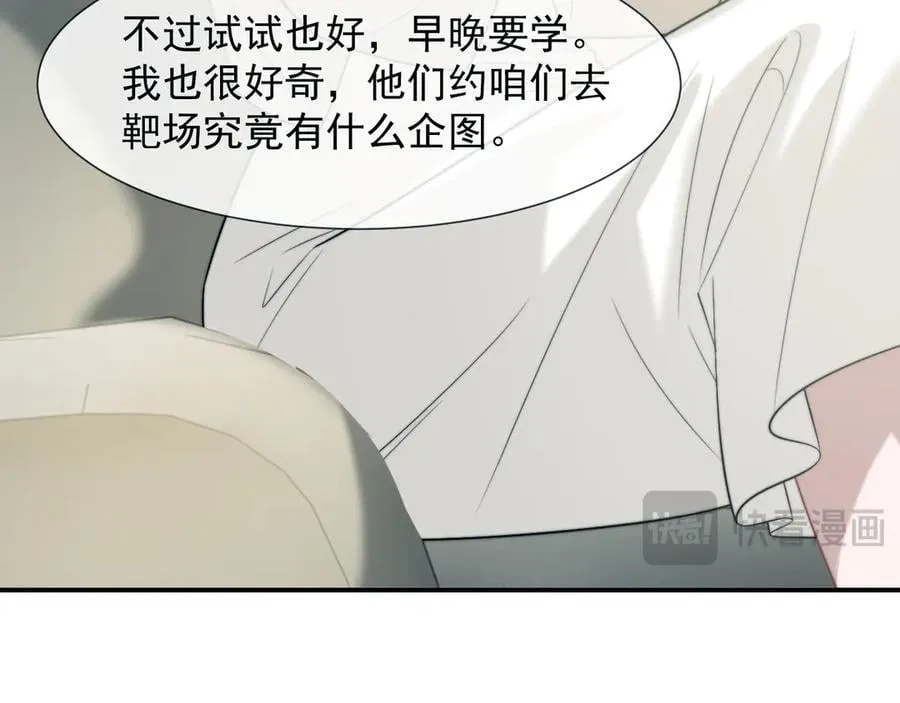 第116话 活靶 第67页