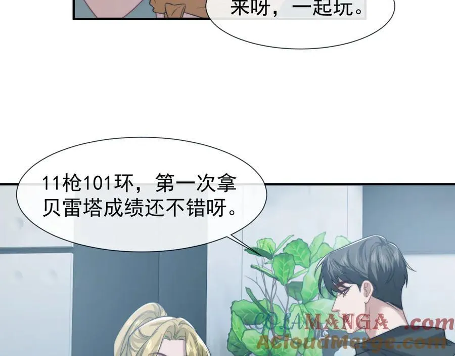 第116话 活靶 第77页
