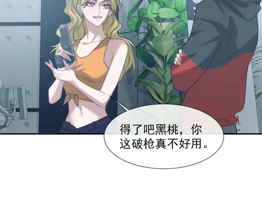 第116话 活靶 第78页