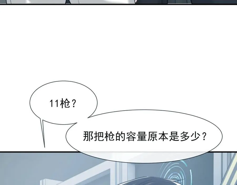 第116话 活靶 第82页