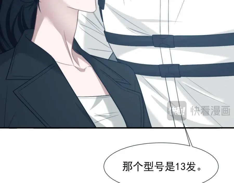 第116话 活靶 第84页