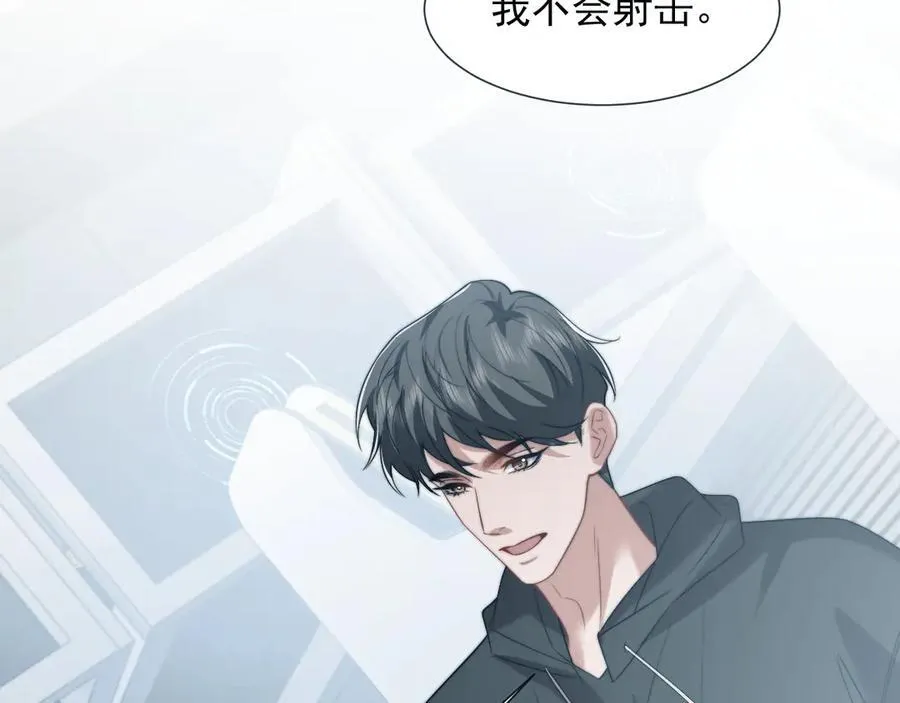 第116话 活靶 第90页