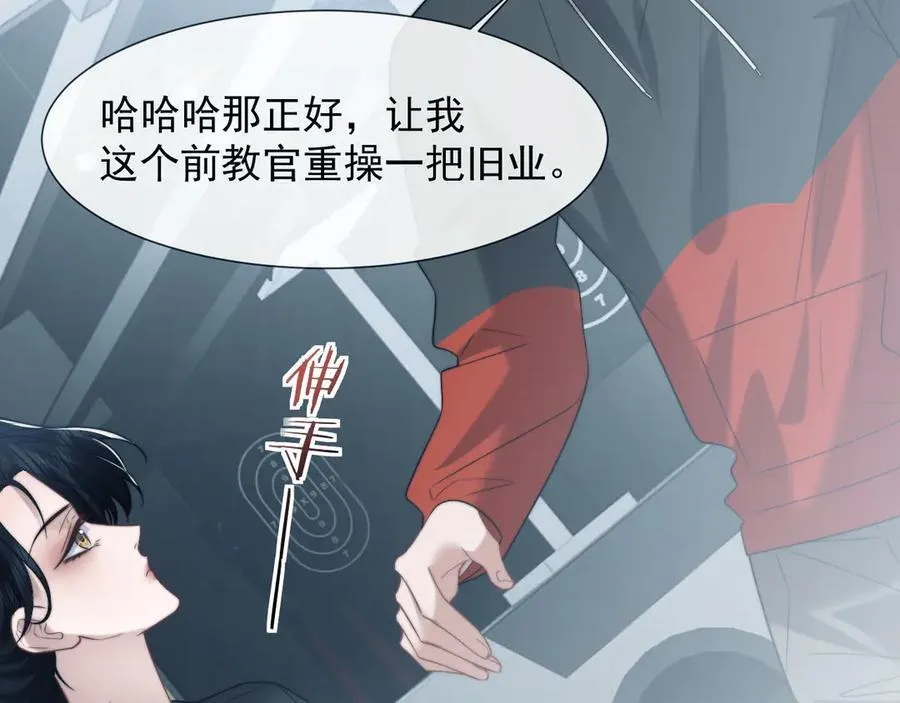 第116话 活靶 第91页