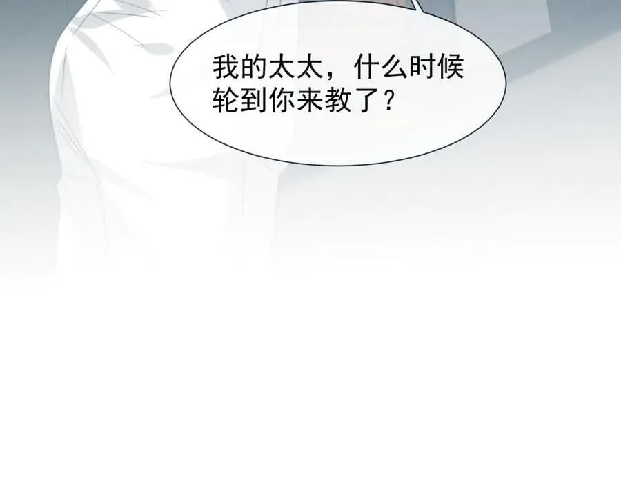 第116话 活靶 第98页