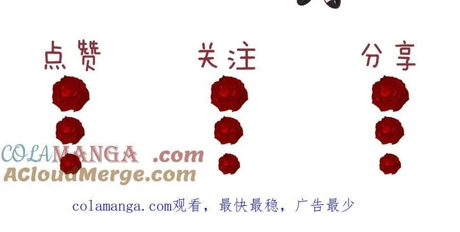 第116话 活靶 第101页