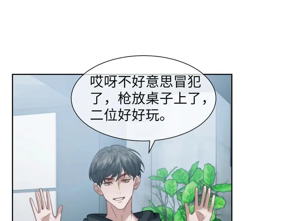 第117话 狩猎开始 第4页