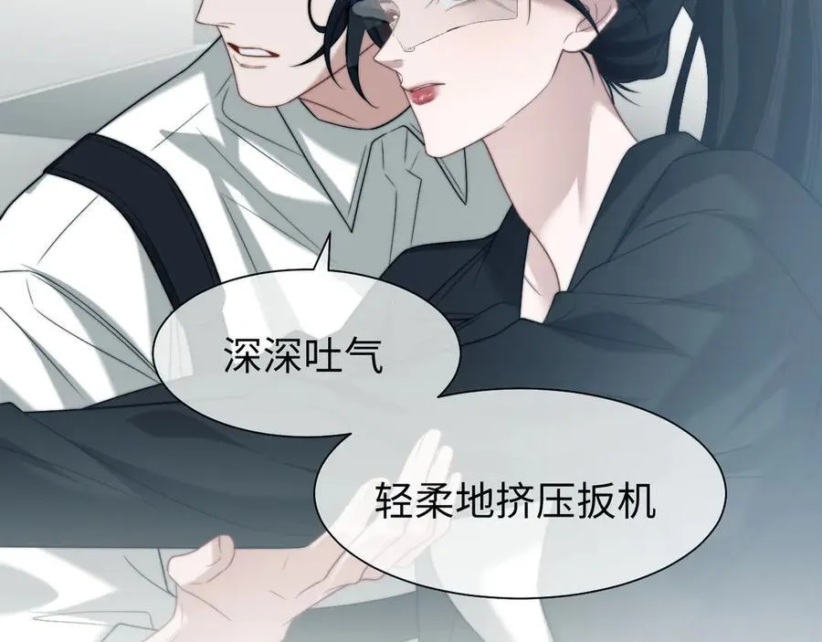 第117话 狩猎开始 第8页