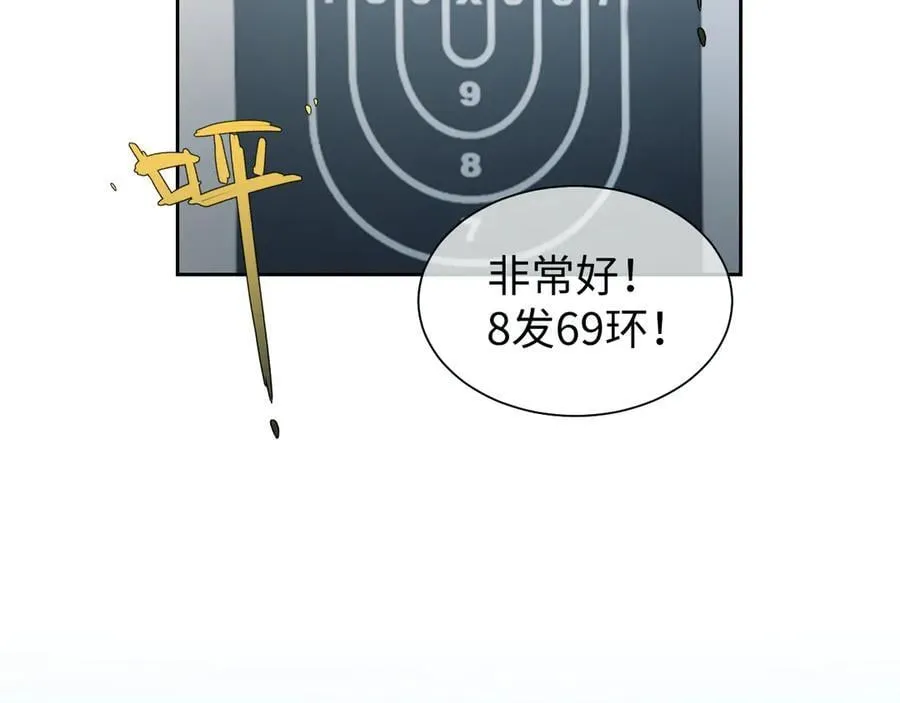 第117话 狩猎开始 第10页