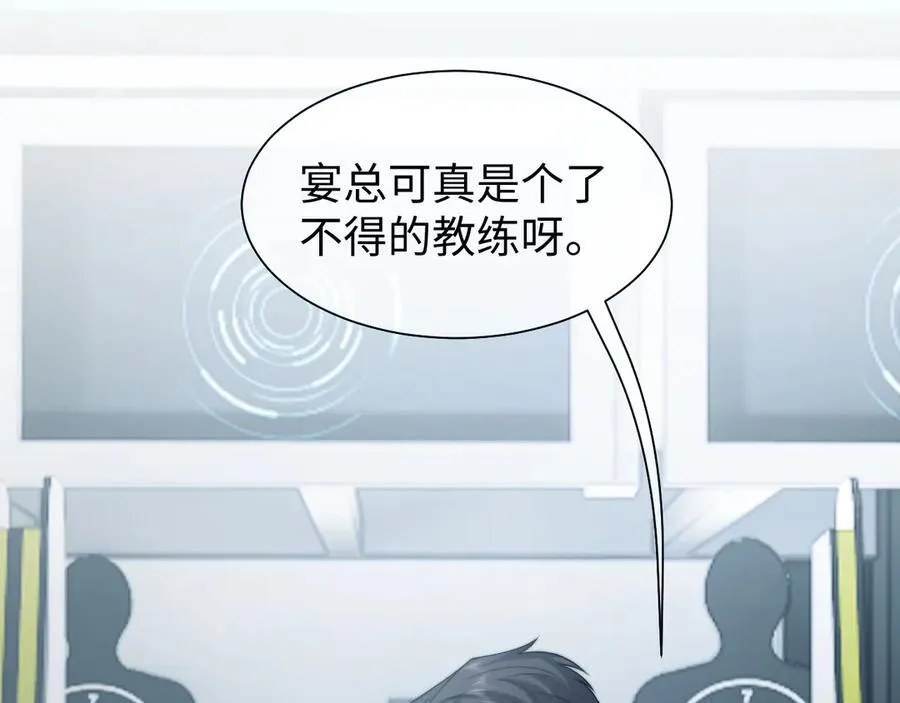第117话 狩猎开始 第11页