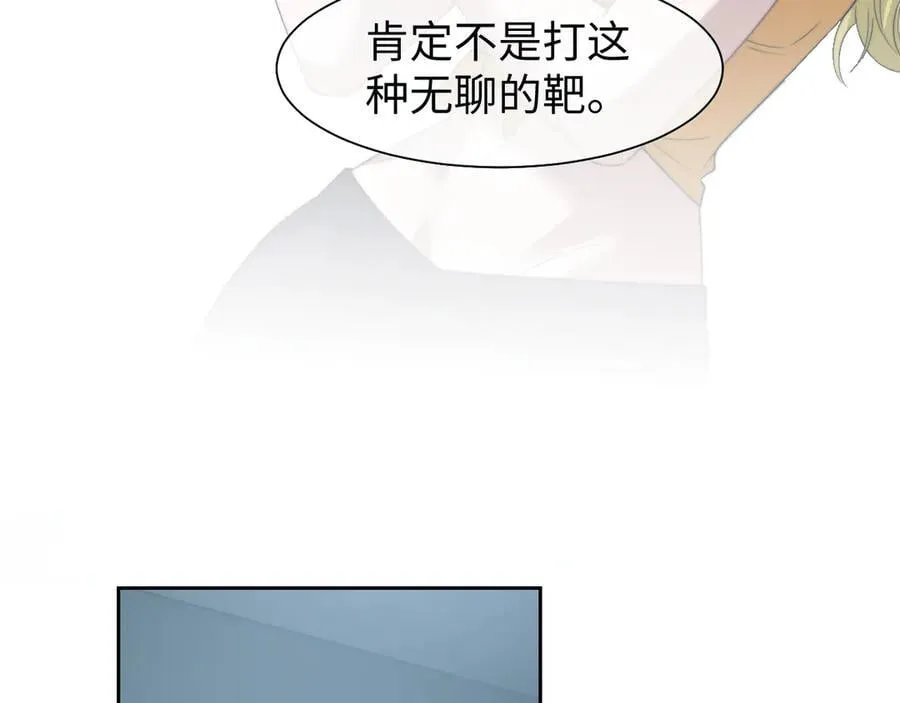 第117话 狩猎开始 第14页