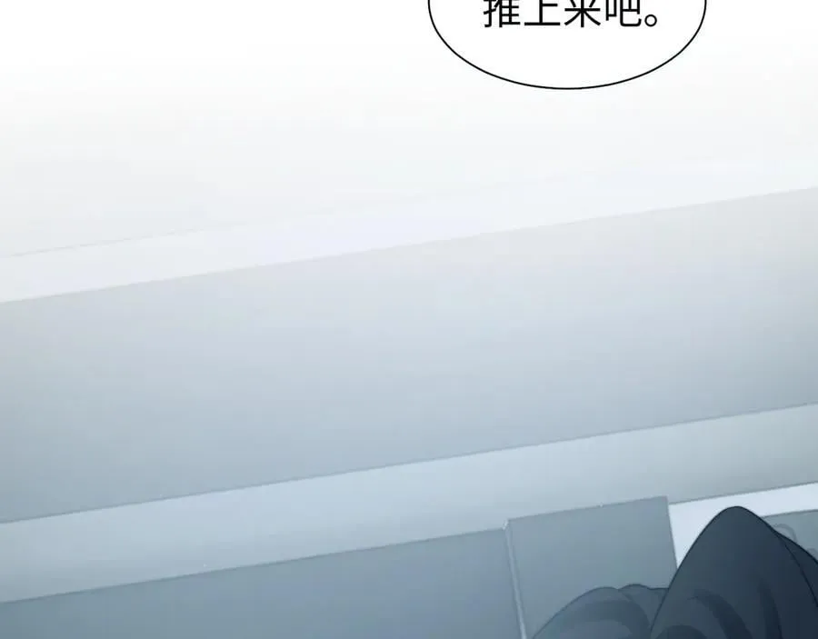 第117话 狩猎开始 第16页