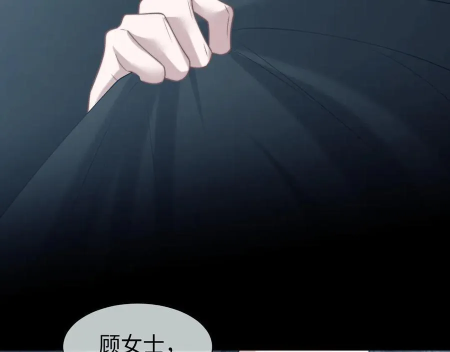 第117话 狩猎开始 第19页