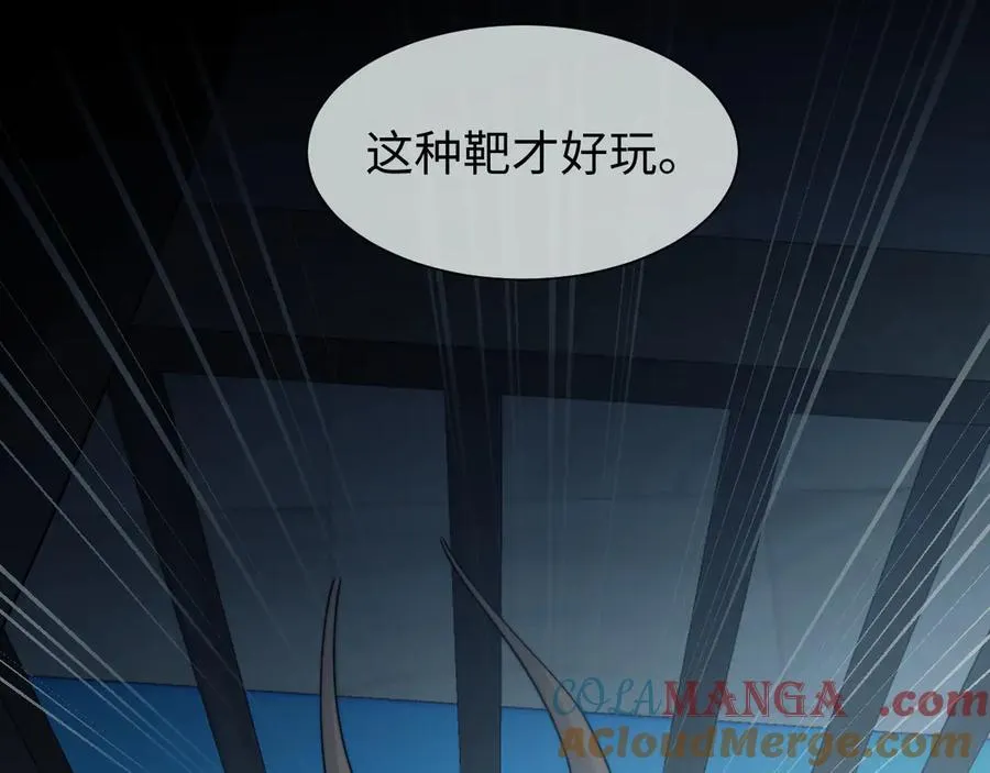 第117话 狩猎开始 第21页