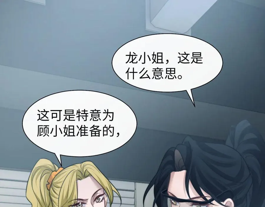第117话 狩猎开始 第24页
