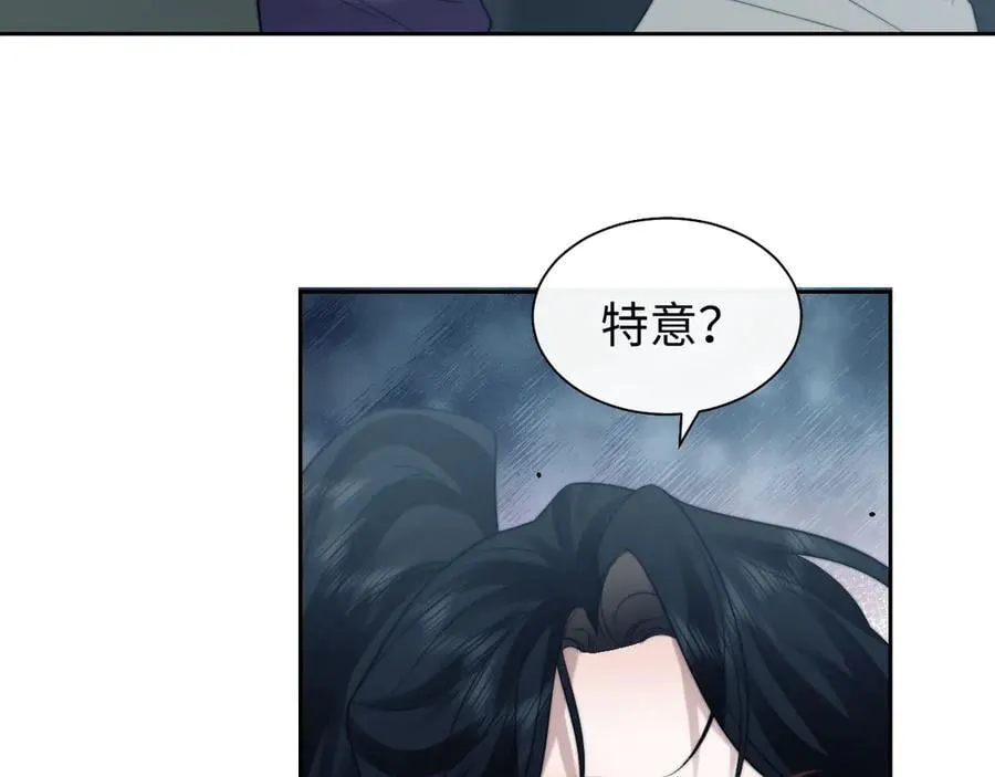 第117话 狩猎开始 第26页